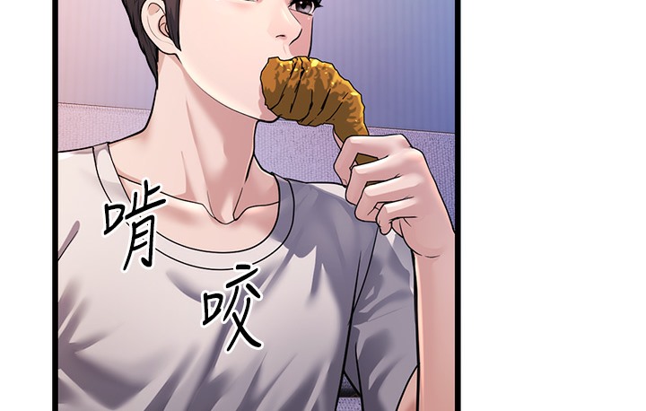 第2话-你对阿姨勃起了? - 第235.jpg页