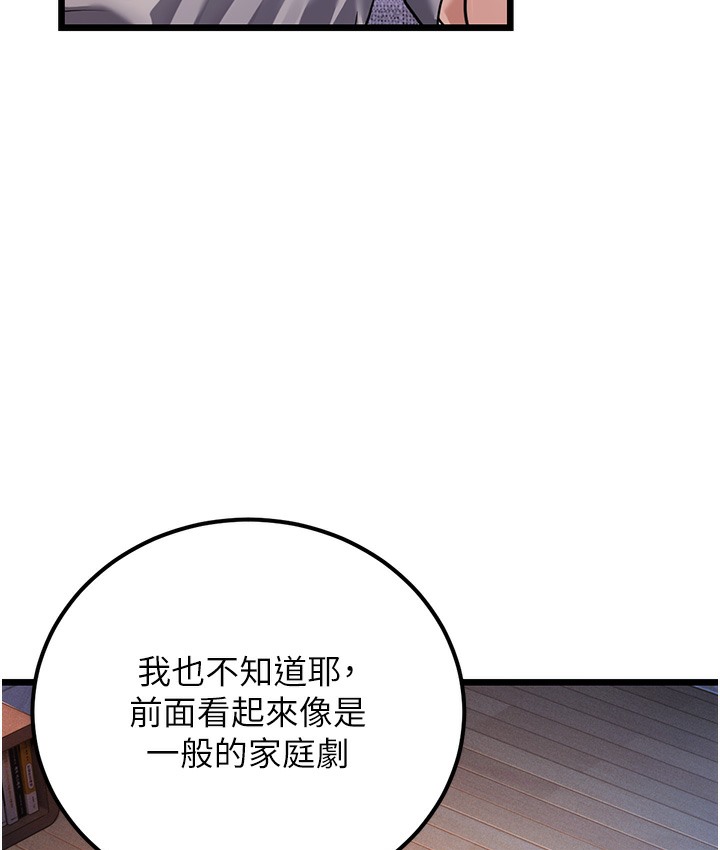 第2话-你对阿姨勃起了? - 第236.jpg页