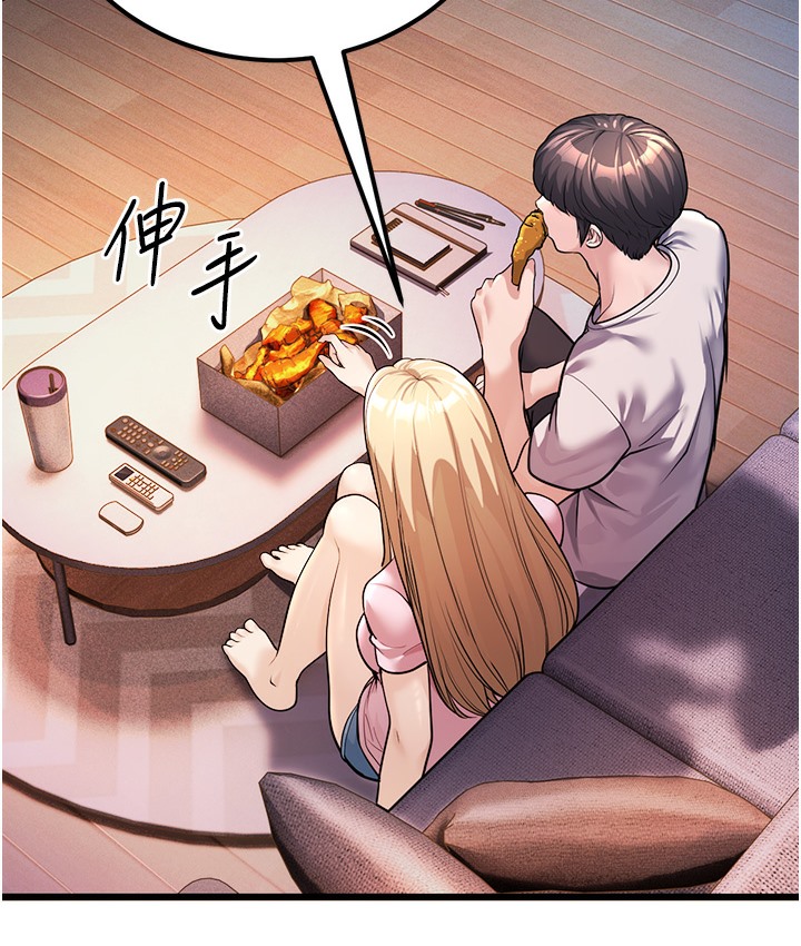 第2话-你对阿姨勃起了? - 第237.jpg页