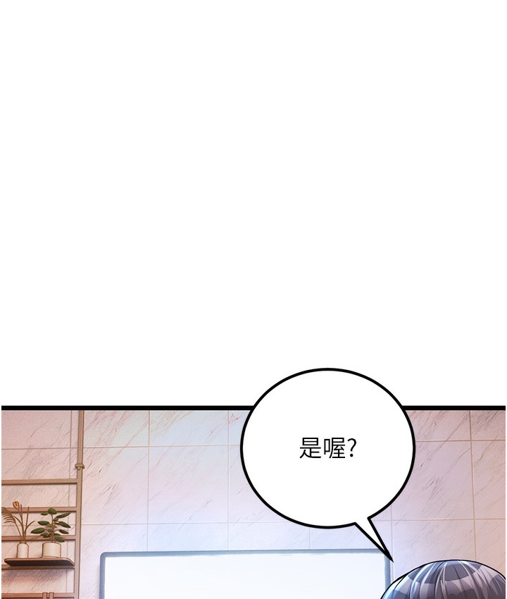 第2话-你对阿姨勃起了? - 第238.jpg页