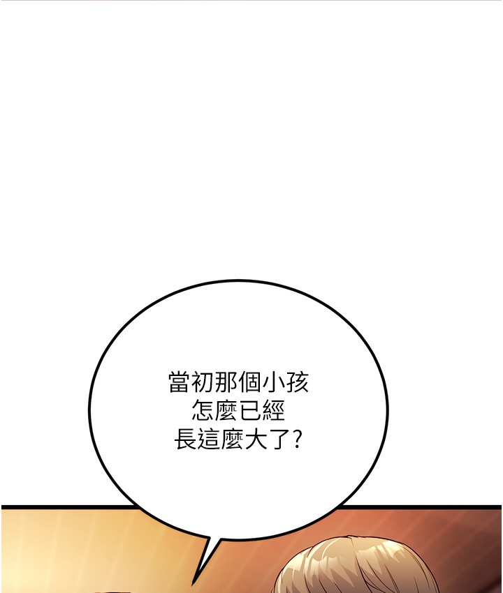 第2话-你对阿姨勃起了? - 第240.jpg页
