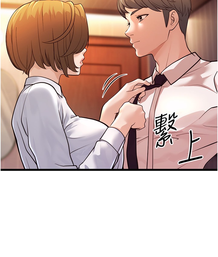 第2话-你对阿姨勃起了? - 第241.jpg页