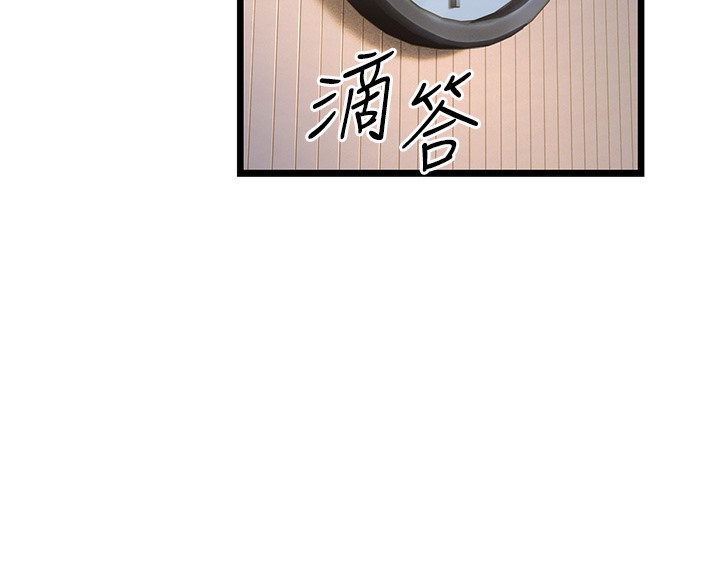 第2话-你对阿姨勃起了? - 第245.jpg页