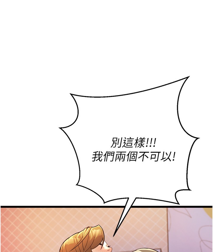第2话-你对阿姨勃起了? - 第246.jpg页