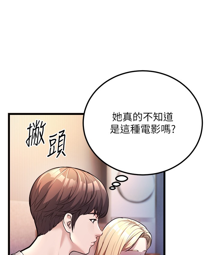 第2话-你对阿姨勃起了? - 第254.jpg页