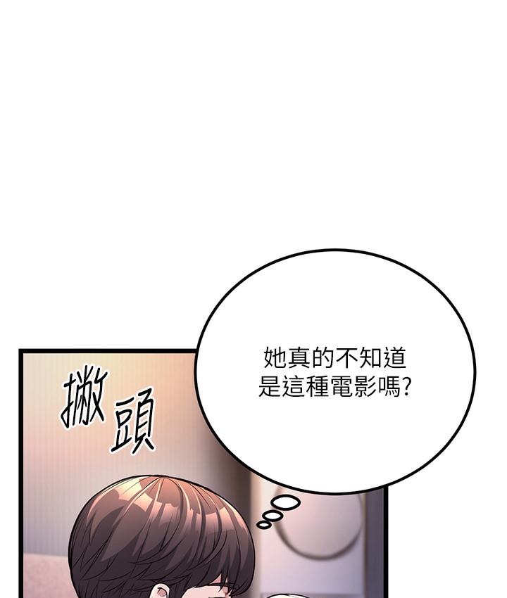 第3话-我竟然会对姪子兴奋… - 第1.jpg页