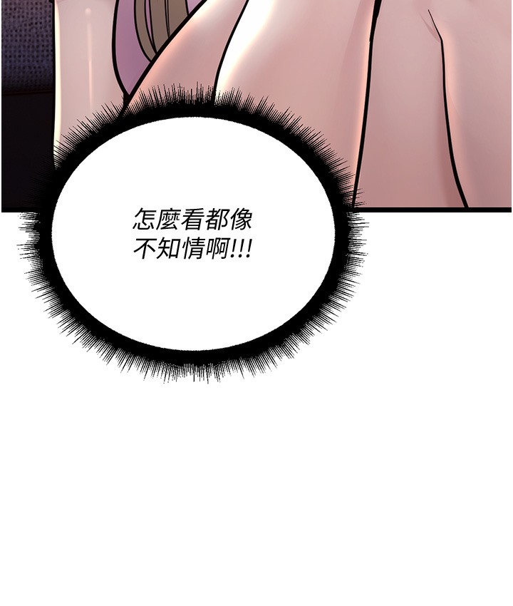 第3话-我竟然会对姪子兴奋… - 第5.jpg页