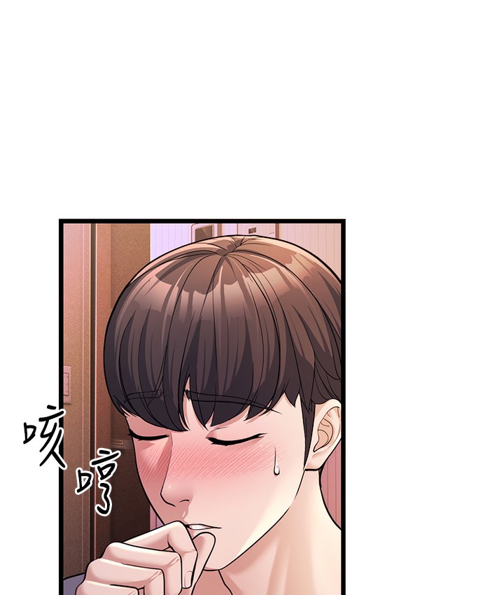 第3话-我竟然会对姪子兴奋… - 第6.jpg页