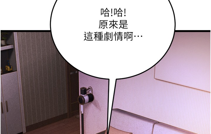 第3话-我竟然会对姪子兴奋… - 第8.jpg页