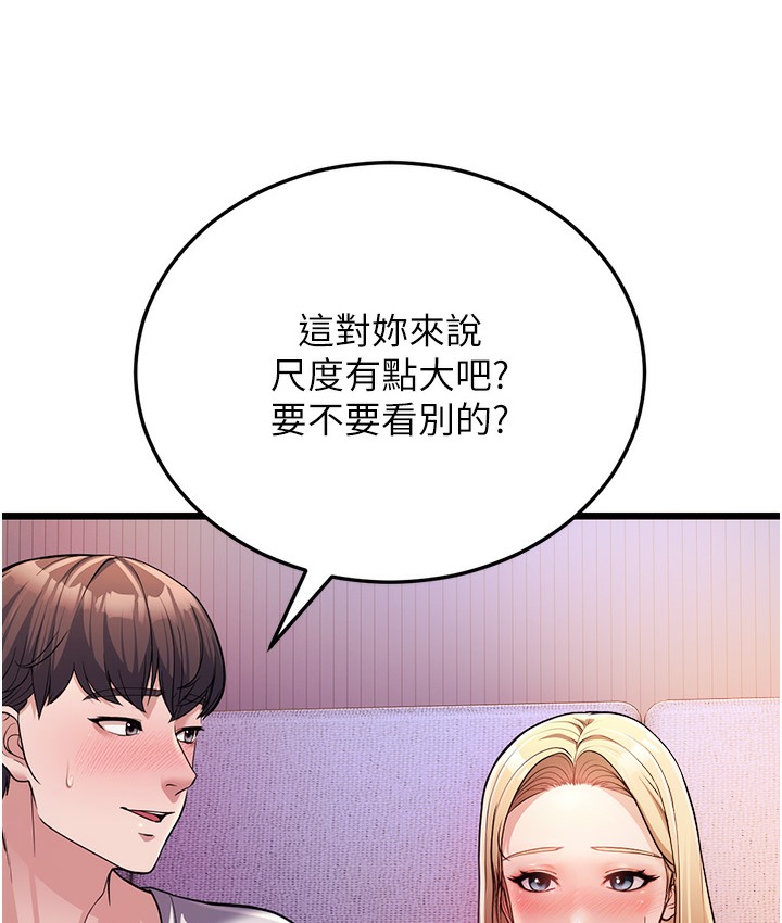第3话-我竟然会对姪子兴奋… - 第10.jpg页