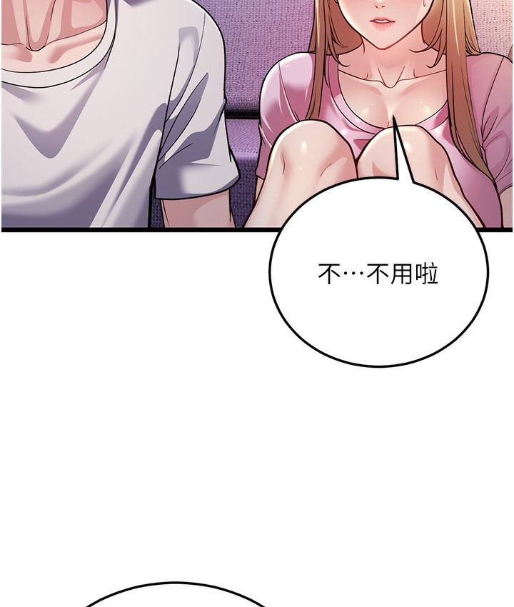 第3话-我竟然会对姪子兴奋… - 第11.jpg页