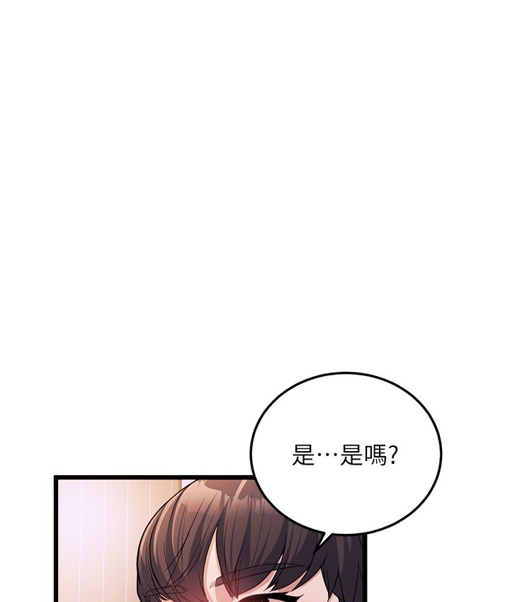 第3话-我竟然会对姪子兴奋… - 第14.jpg页