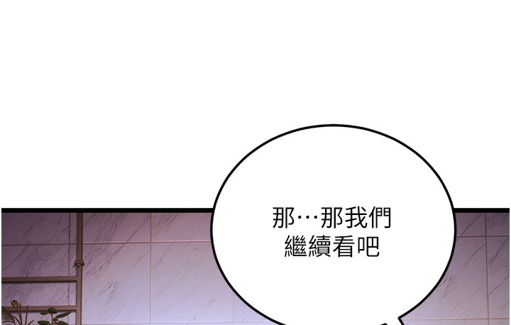 第3话-我竟然会对姪子兴奋… - 第16.jpg页