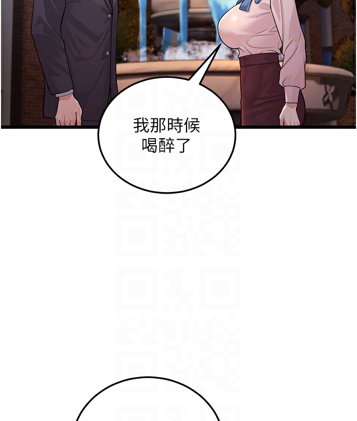 第3话-我竟然会对姪子兴奋… - 第20.jpg页