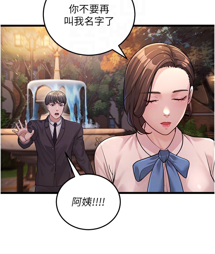 第3话-我竟然会对姪子兴奋… - 第21.jpg页