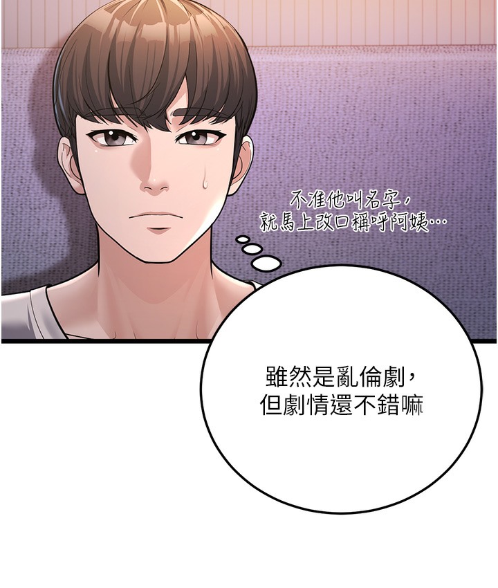 第3话-我竟然会对姪子兴奋… - 第23.jpg页