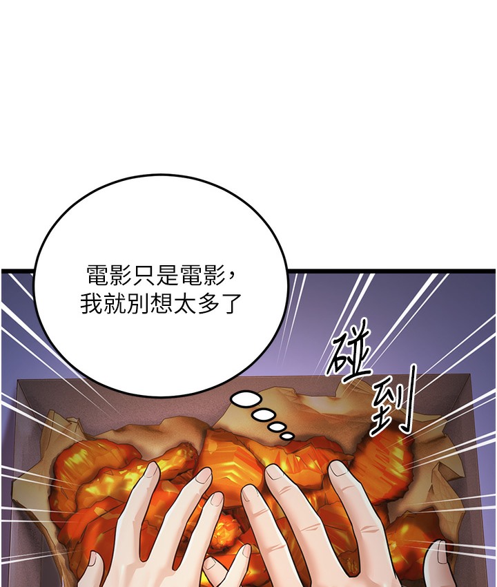 第3话-我竟然会对姪子兴奋… - 第24.jpg页