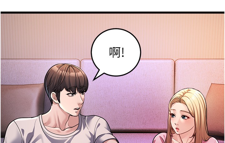 第3话-我竟然会对姪子兴奋… - 第26.jpg页