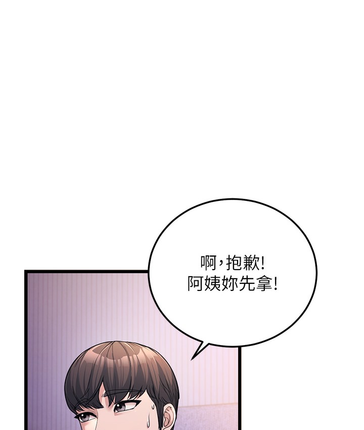 第3话-我竟然会对姪子兴奋… - 第29.jpg页