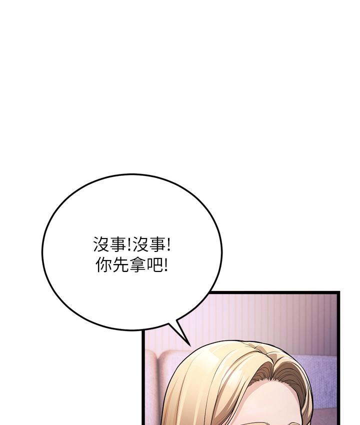 第3话-我竟然会对姪子兴奋… - 第31.jpg页