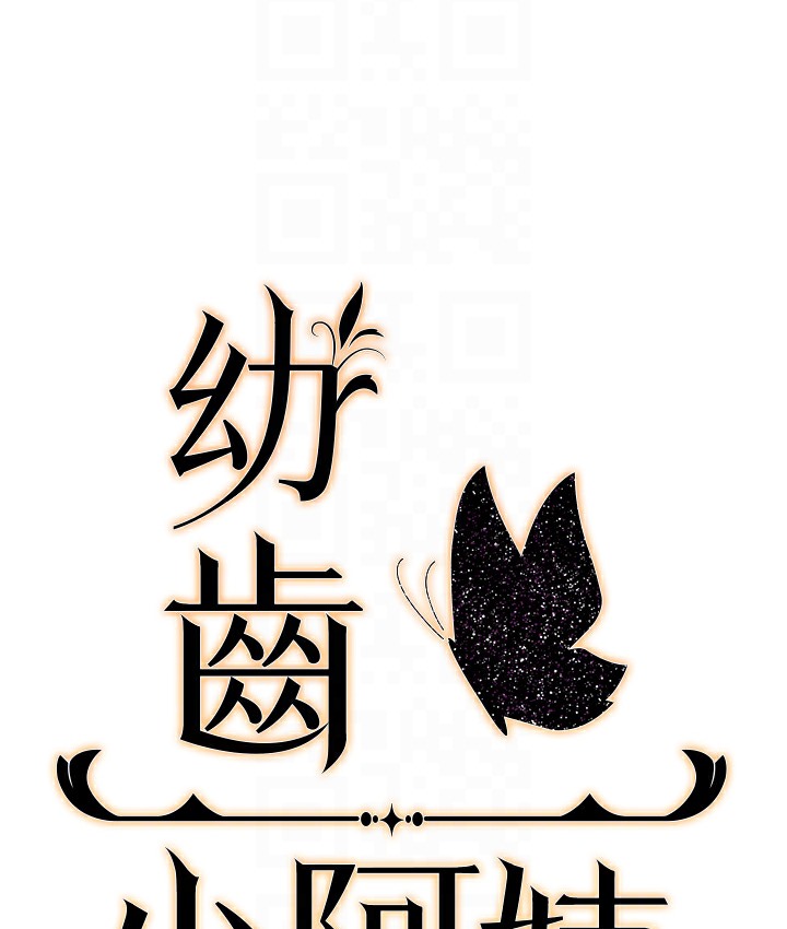 第3话-我竟然会对姪子兴奋… - 第36.jpg页