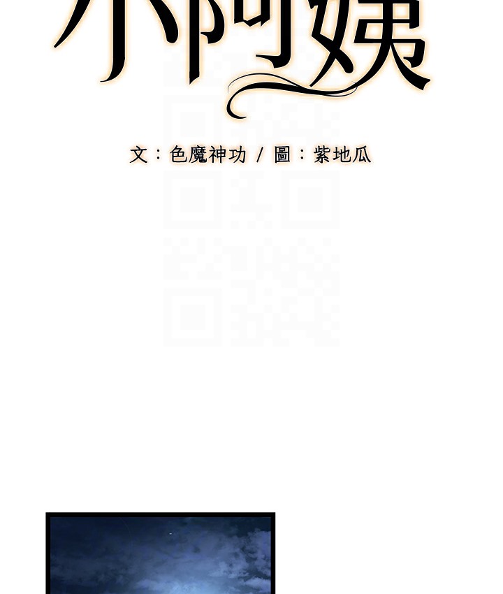 第3话-我竟然会对姪子兴奋… - 第37.jpg页