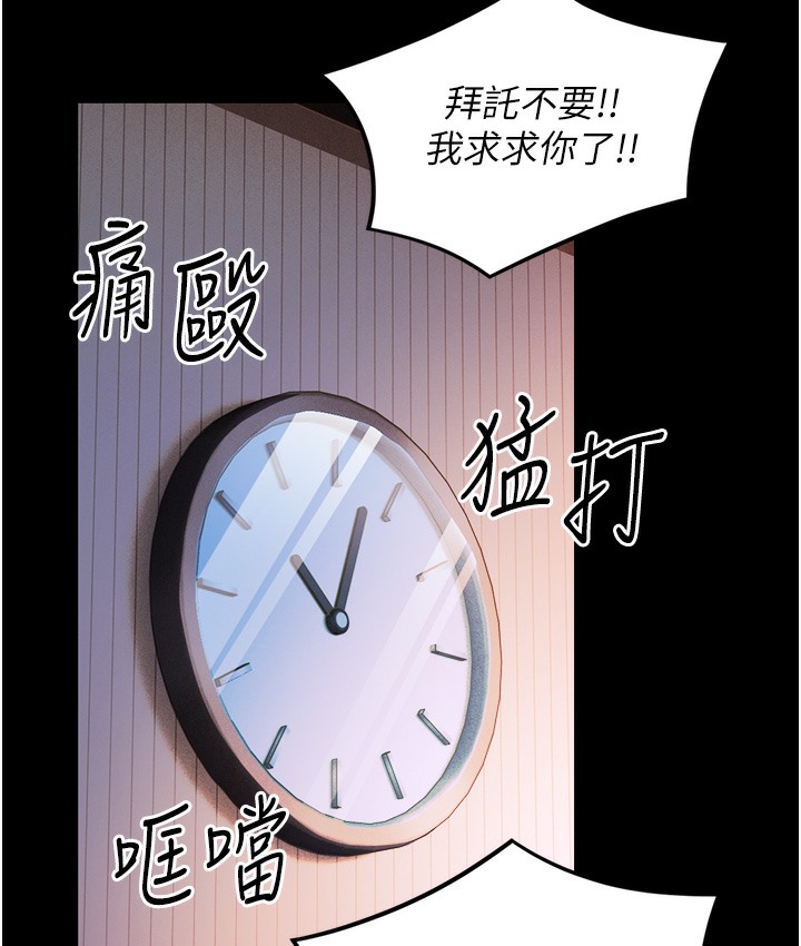 第3话-我竟然会对姪子兴奋… - 第46.jpg页
