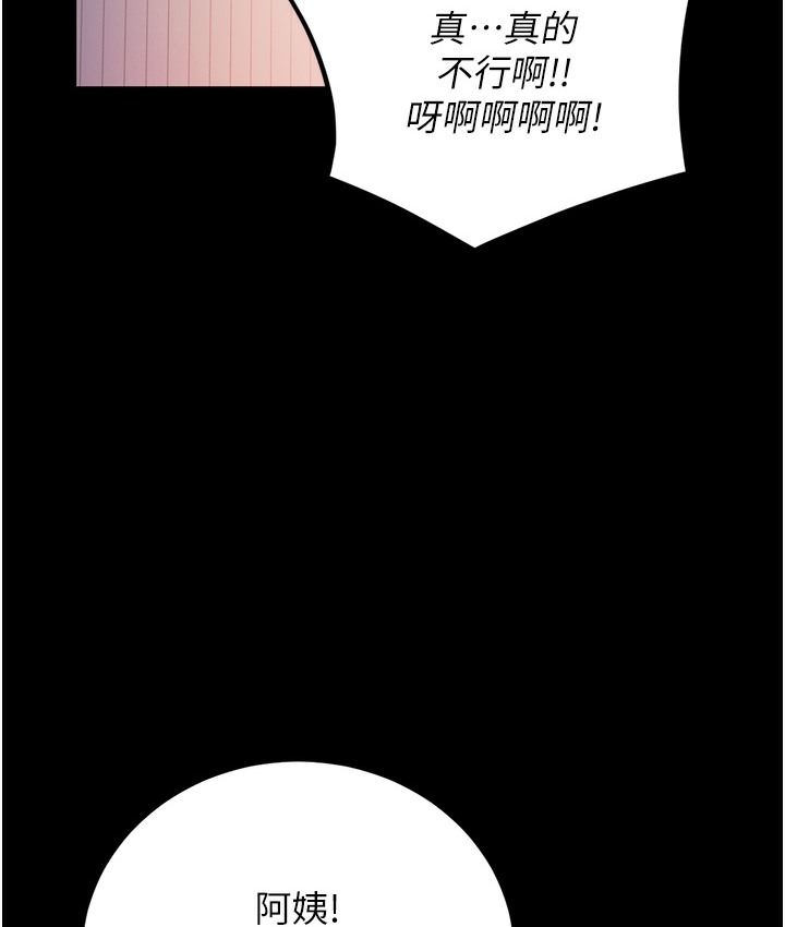 第3话-我竟然会对姪子兴奋… - 第47.jpg页
