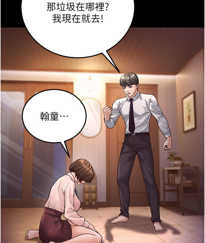 第3话-我竟然会对姪子兴奋… - 第48.jpg页