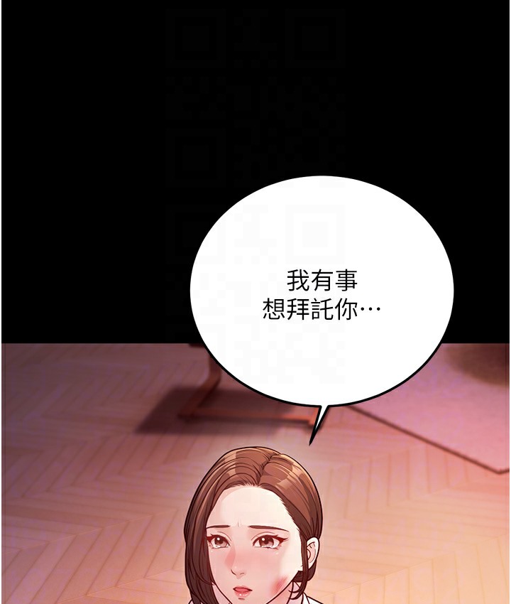 第3话-我竟然会对姪子兴奋… - 第50.jpg页