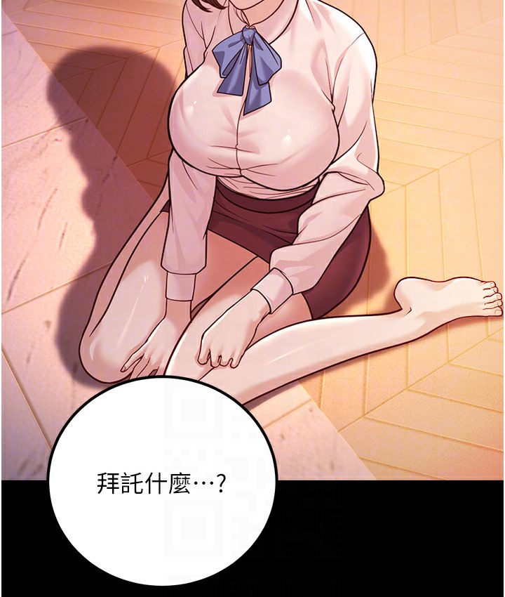 第3话-我竟然会对姪子兴奋… - 第51.jpg页