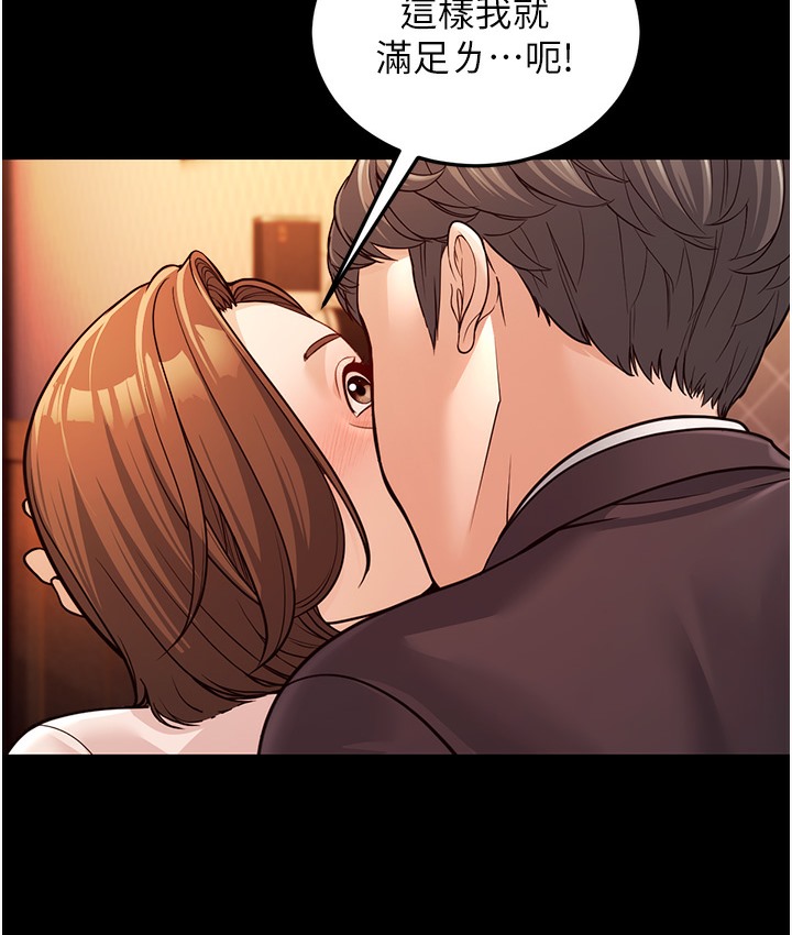 第3话-我竟然会对姪子兴奋… - 第55.jpg页