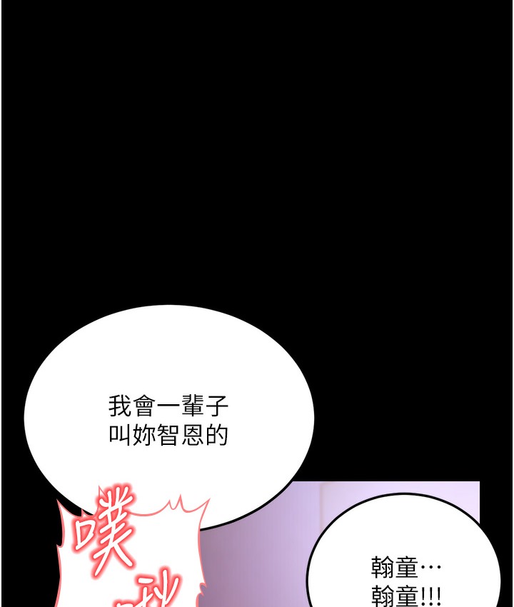 第3话-我竟然会对姪子兴奋… - 第56.jpg页