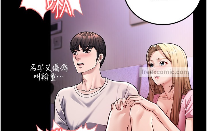 第3话-我竟然会对姪子兴奋… - 第57.jpg页