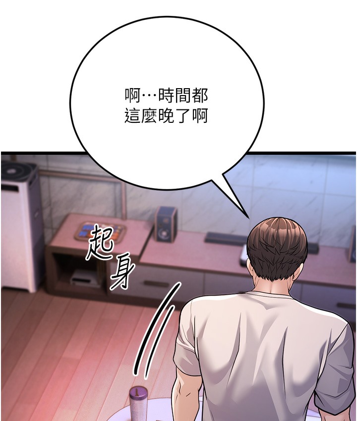 第3话-我竟然会对姪子兴奋… - 第62.jpg页