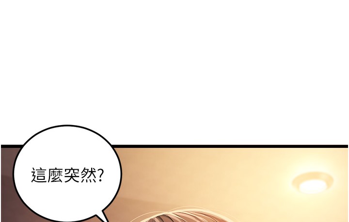 第3话-我竟然会对姪子兴奋… - 第72.jpg页