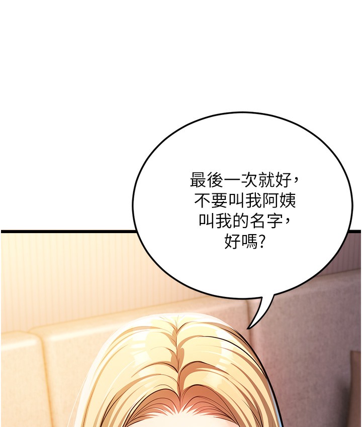 第3话-我竟然会对姪子兴奋… - 第77.jpg页