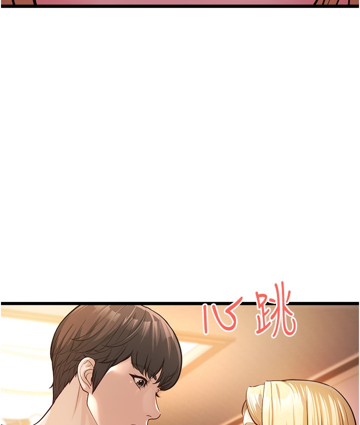 第3话-我竟然会对姪子兴奋… - 第79.jpg页