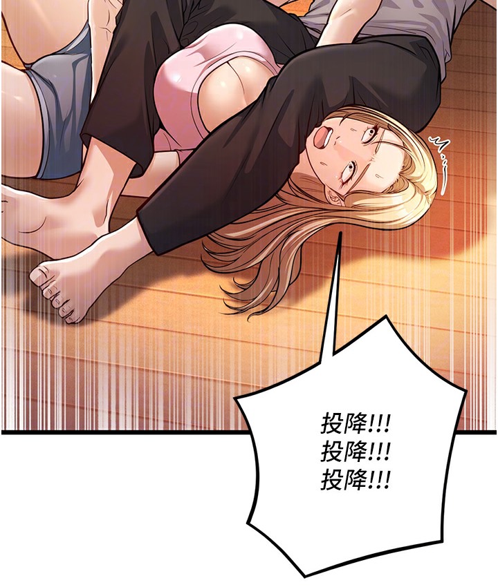 第3话-我竟然会对姪子兴奋… - 第83.jpg页