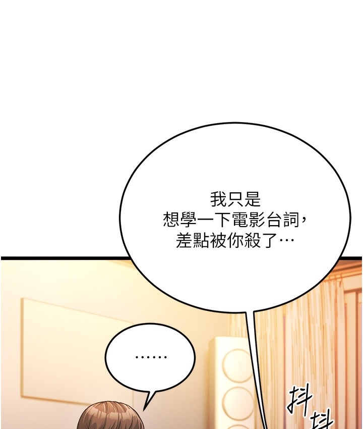 第3话-我竟然会对姪子兴奋… - 第85.jpg页