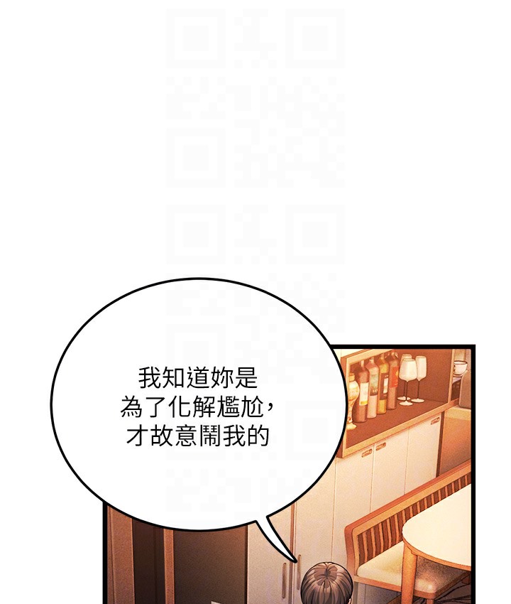 第3话-我竟然会对姪子兴奋… - 第89.jpg页