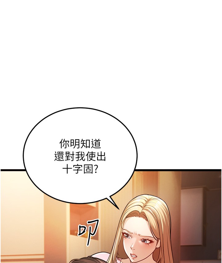 第3话-我竟然会对姪子兴奋… - 第93.jpg页