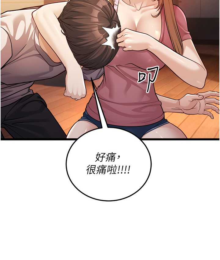 第3话-我竟然会对姪子兴奋… - 第94.jpg页