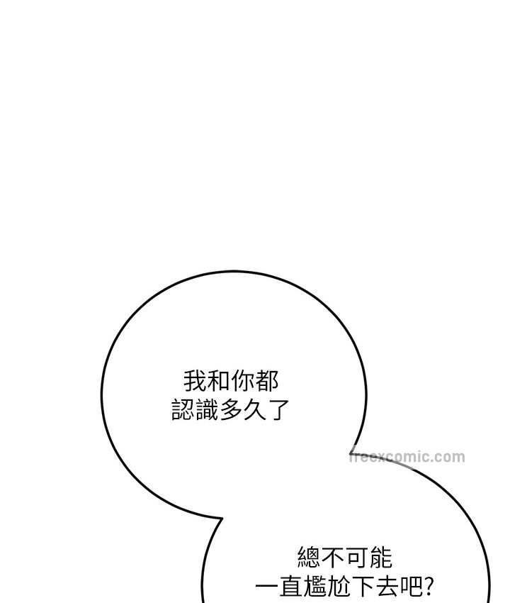 第3话-我竟然会对姪子兴奋… - 第95.jpg页