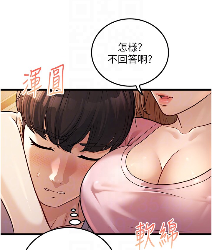 第3话-我竟然会对姪子兴奋… - 第98.jpg页