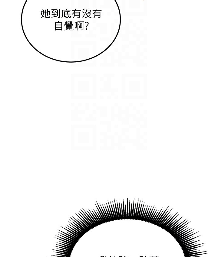 第3话-我竟然会对姪子兴奋… - 第99.jpg页