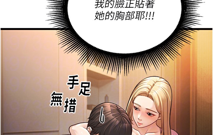 第3话-我竟然会对姪子兴奋… - 第100.jpg页