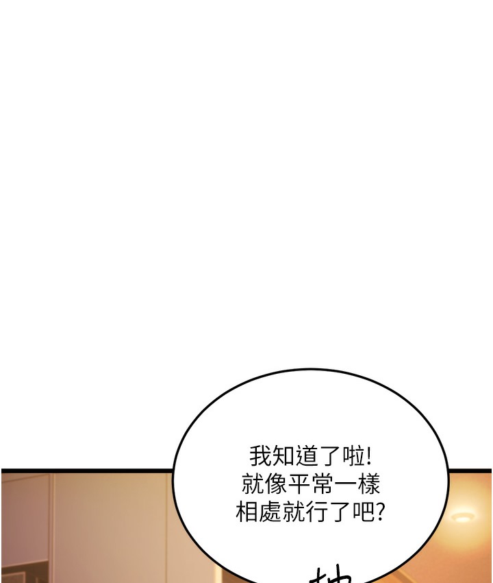 第3话-我竟然会对姪子兴奋… - 第102.jpg页