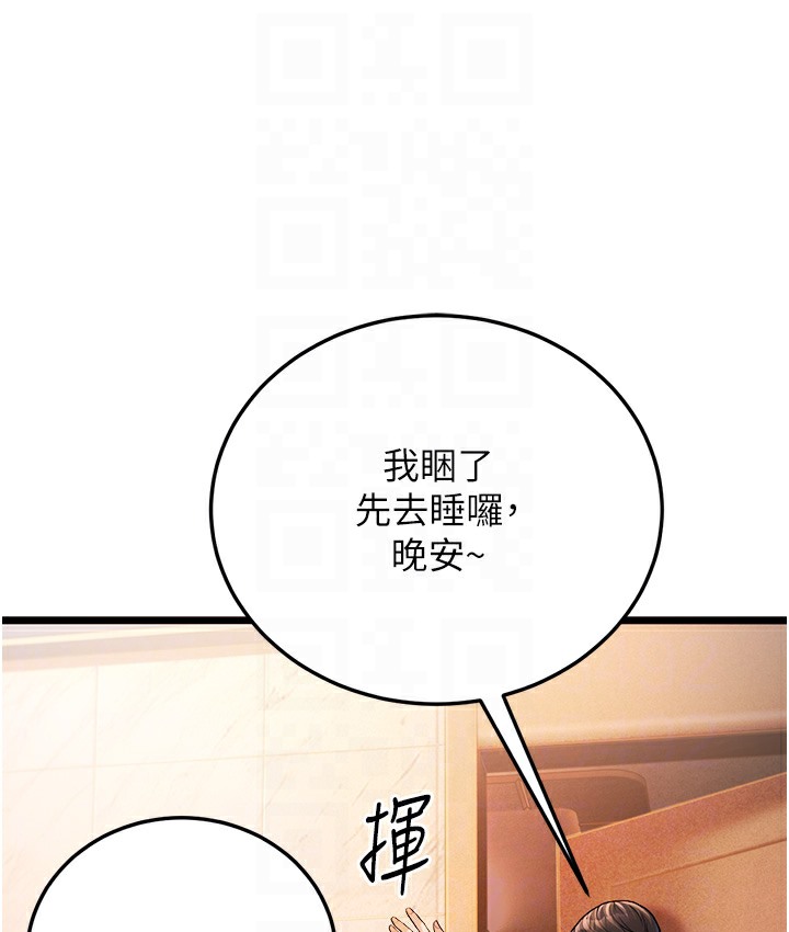 第3话-我竟然会对姪子兴奋… - 第105.jpg页
