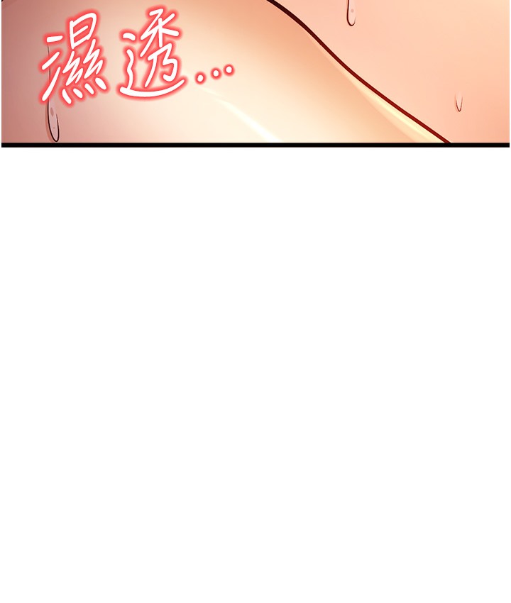第3话-我竟然会对姪子兴奋… - 第111.jpg页